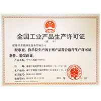 美女被我操小屄全国工业产品生产许可证